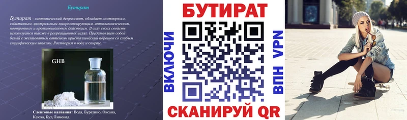 БУТИРАТ жидкий экстази  Нижний Ломов 